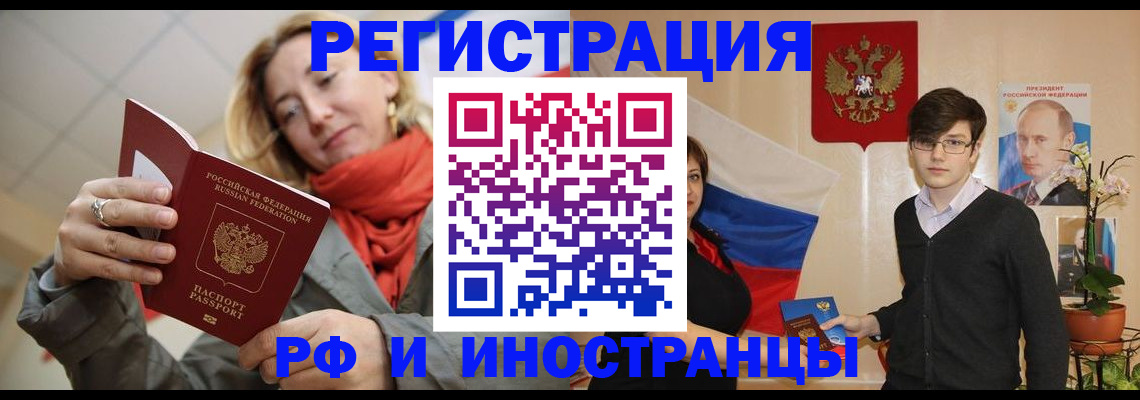 прописка ребенка в Томской области