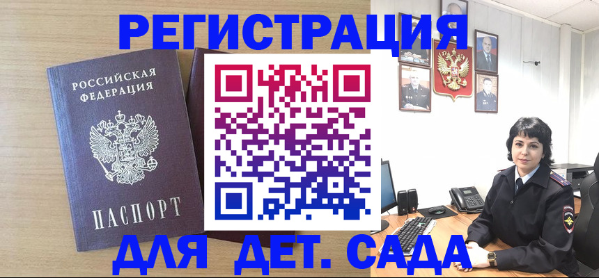 временная регистрация недорого в Томской области