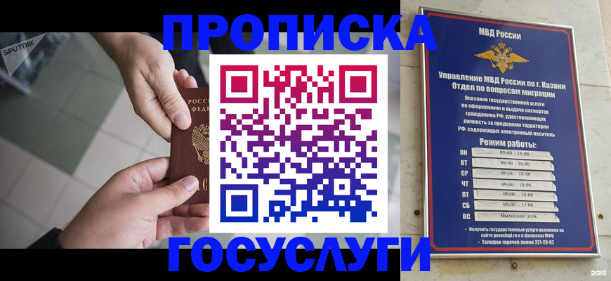временная регистрация собственник в Томской области